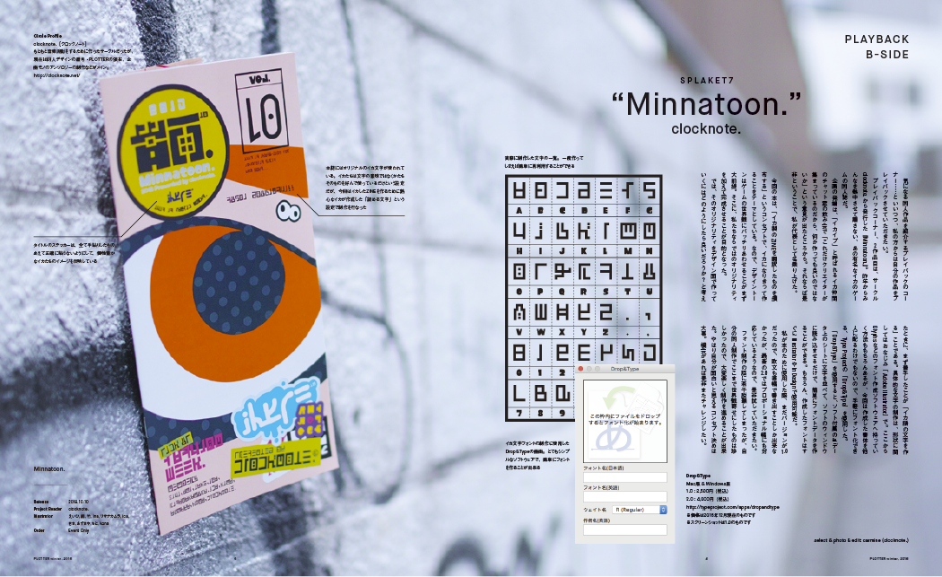 PLOTTER vol.8 本文イメージ