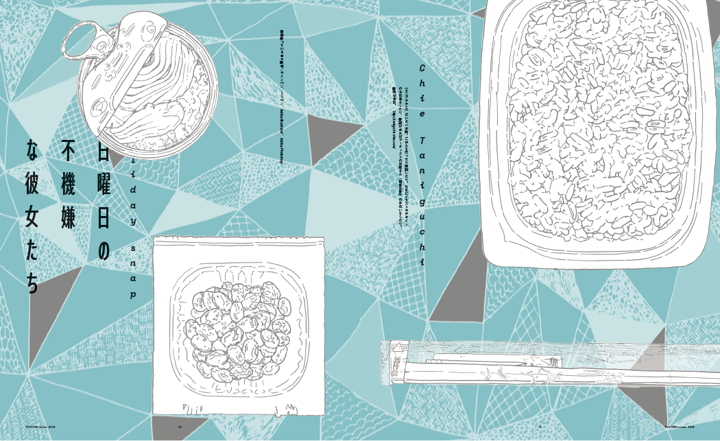 PLOTTER vol.8 本文イメージ