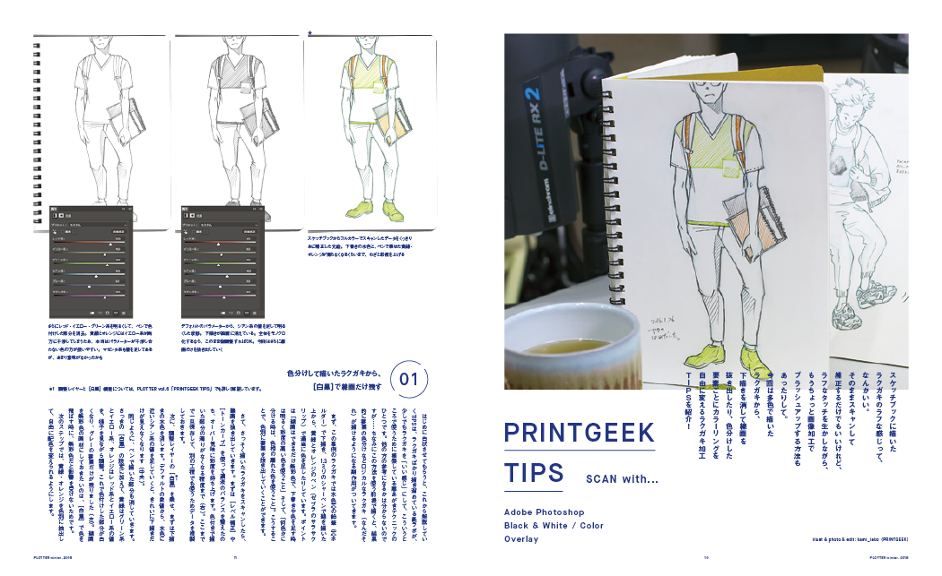 PLOTTER vol.8 本文イメージ
