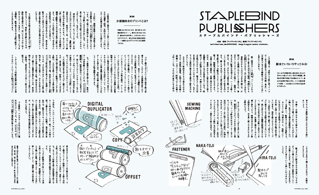 PLOTTER vol.8 本文イメージ