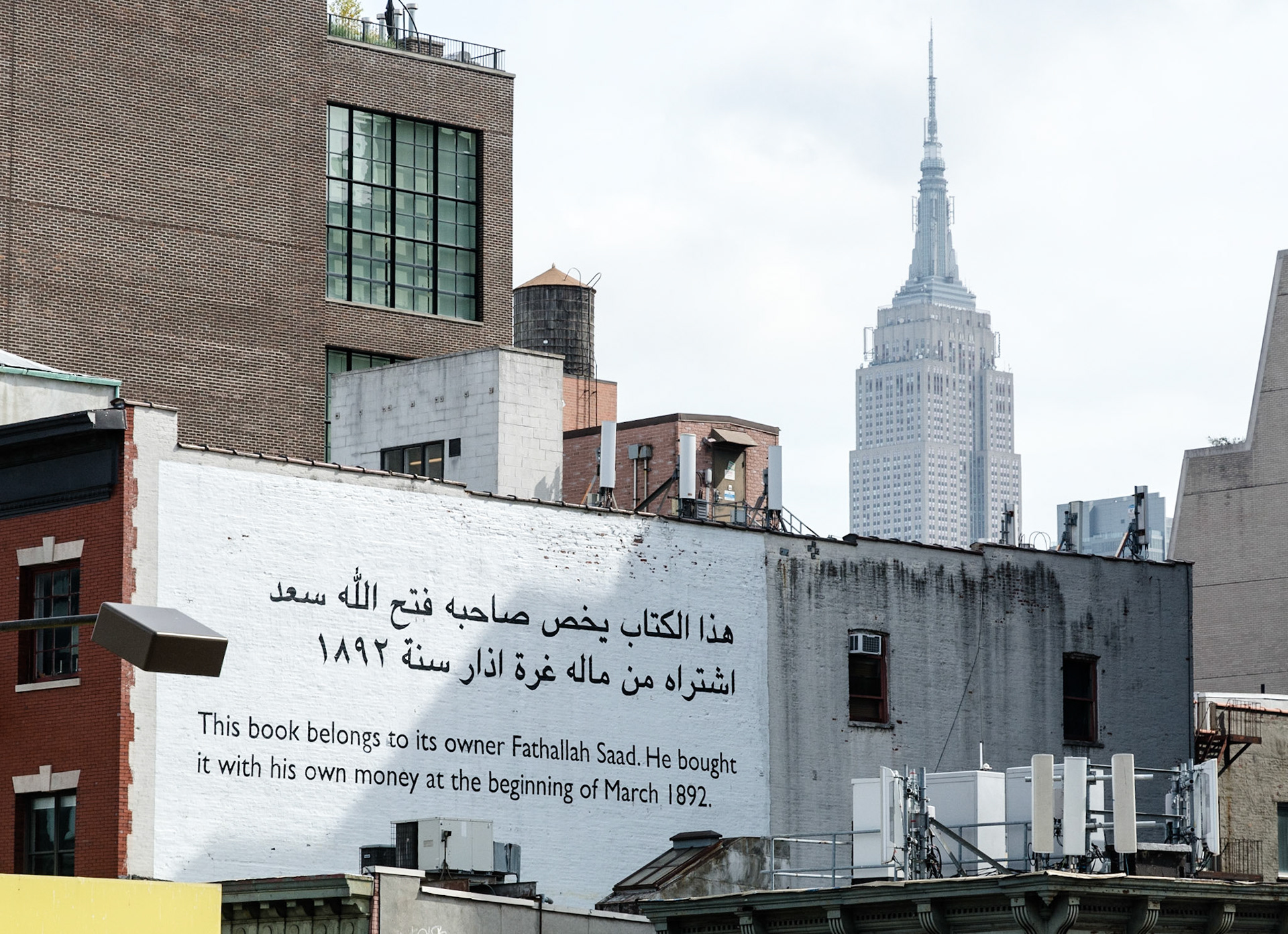 "This Book Belongs to ..." from the High Line, New York, 2016