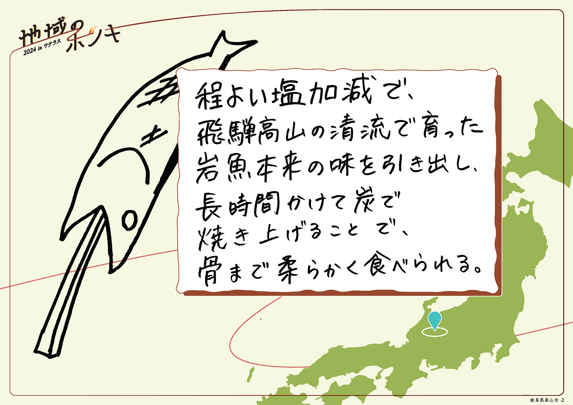 ブースの案内板