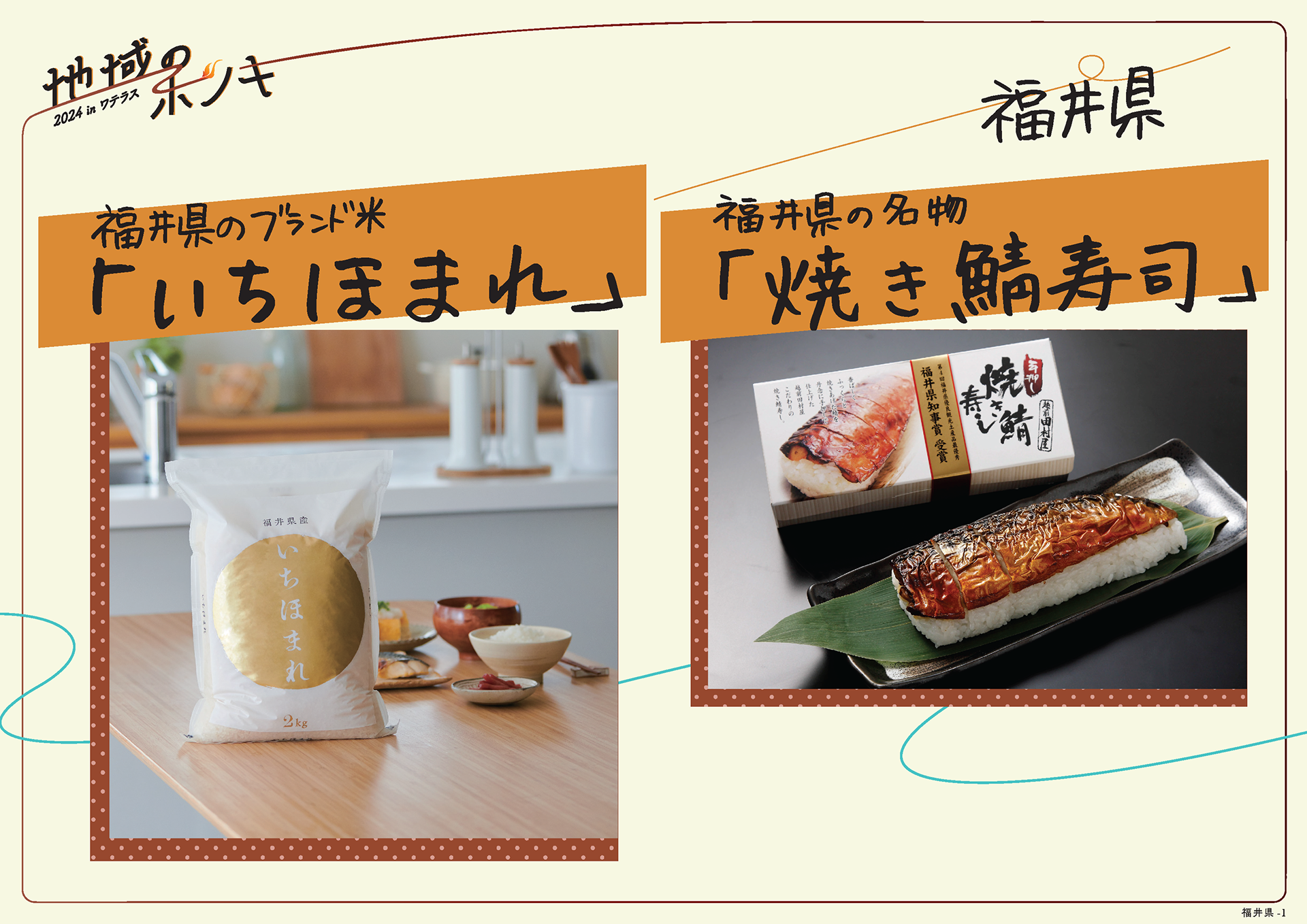 ブースの案内板