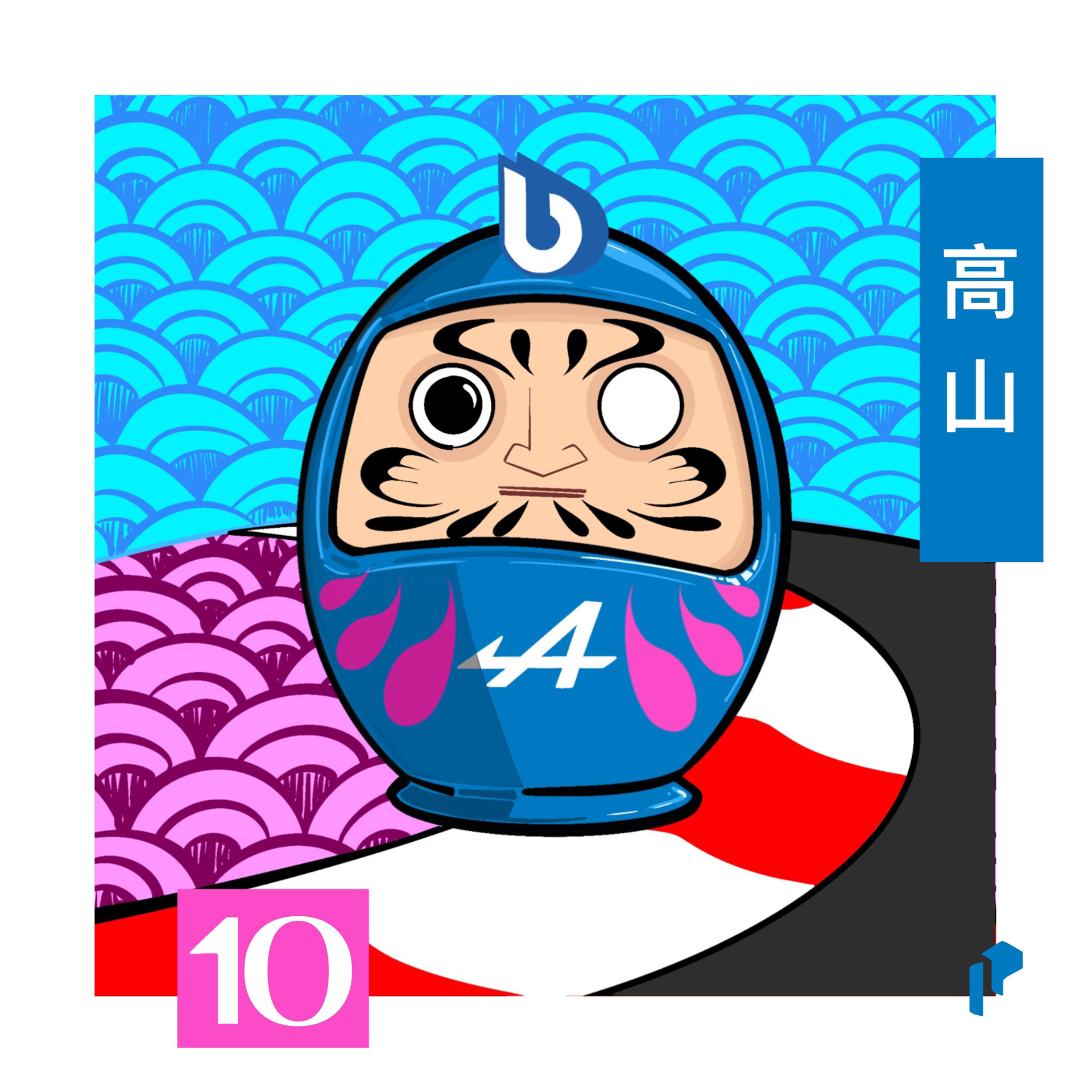 #10 PG