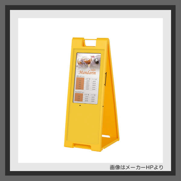 デジタルサイネージ「屋内用ディスプレイ」