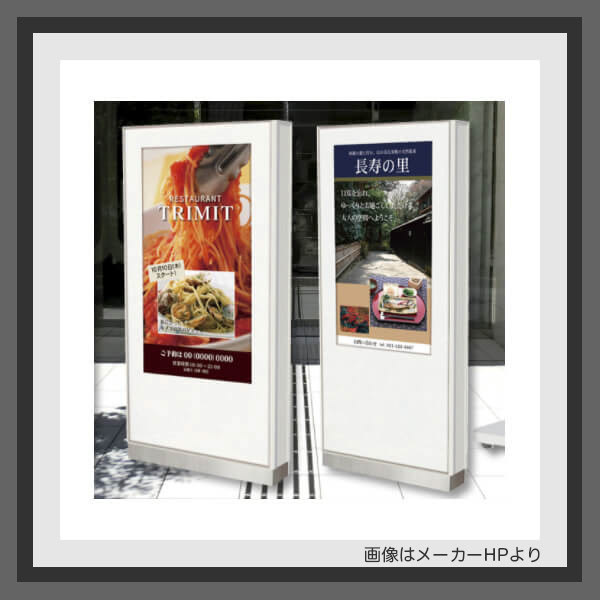 デジタルサイネージの製造販売会社・メーカー