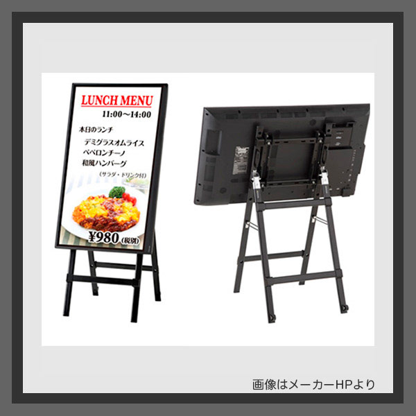 デジタルサイネージ「屋内用ディスプレイ」