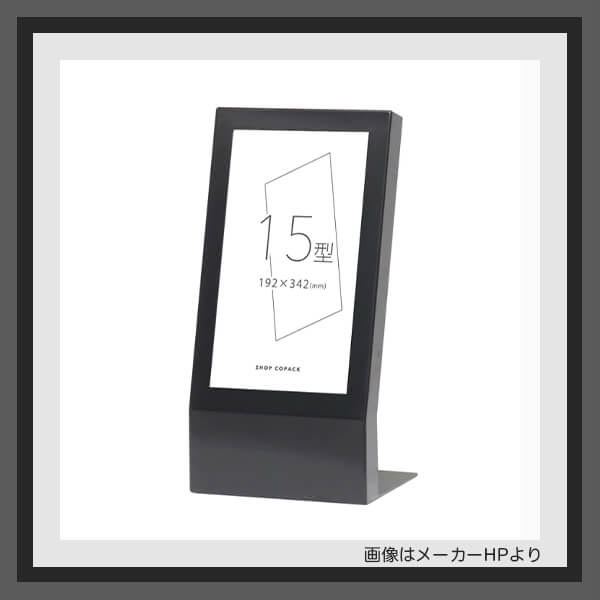 タブレットや小型のデジタルサイネージ