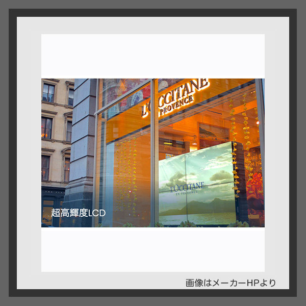 デジタルサイネージの製造販売会社・メーカー