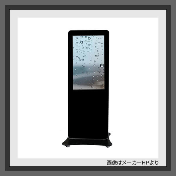 デジタルサイネージ「屋外用ディスプレイ」