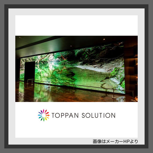 LEDビジョンによる大型デジタルサイネージ