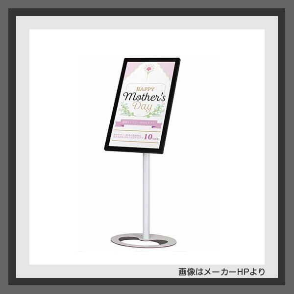デジタルサイネージ「屋内用ディスプレイ」