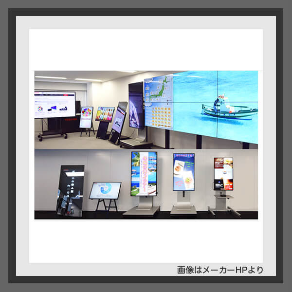 デジタルサイネージのショールーム