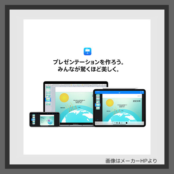 デジタルサイネージのコンテンツ制作ソフト・アプリ