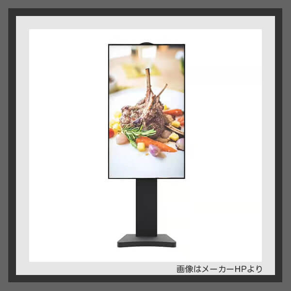 デジタルサイネージ「屋内用ディスプレイ」