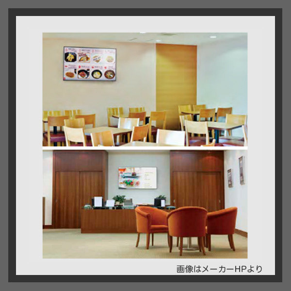 デジタルサイネージ「屋内用ディスプレイ」