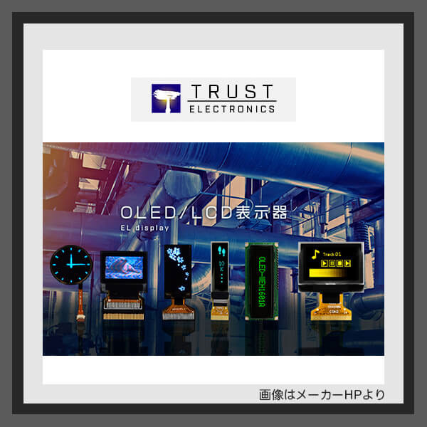 デジタルサイネージの製造販売会社・メーカー