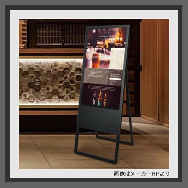 デジタルサイネージ「屋内用ディスプレイ」