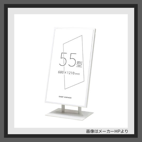 デジタルサイネージ「屋内用ディスプレイ」