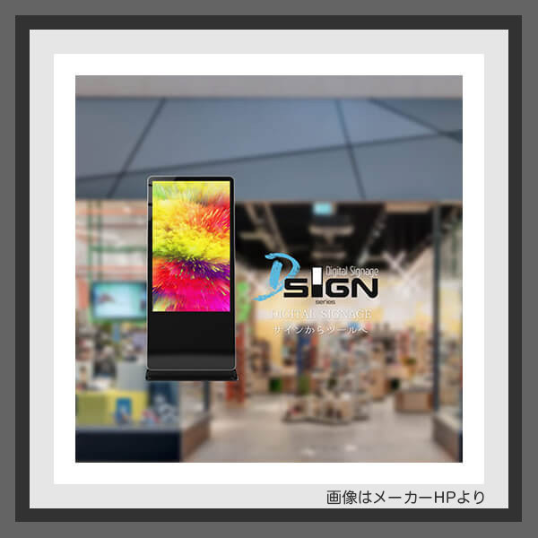 クラウド型デジタルサイネージ