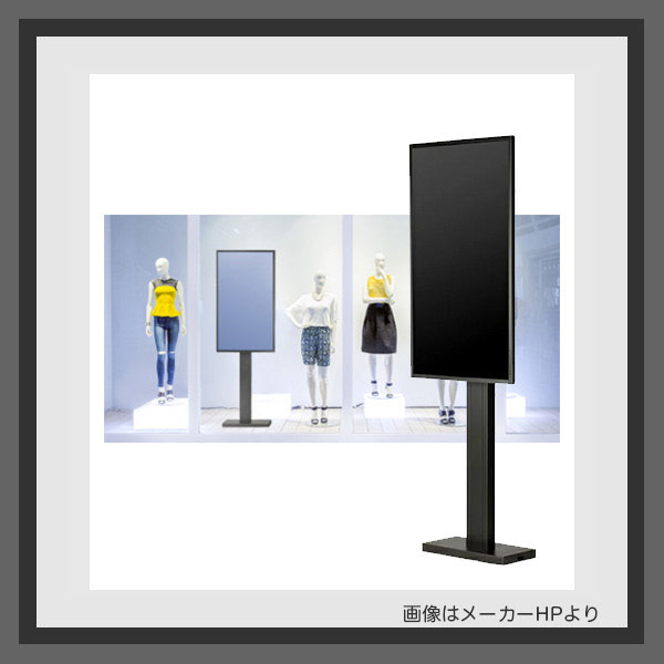デジタルサイネージのディスプレイ・スタンド