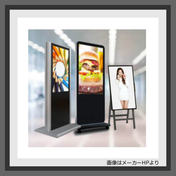 デジタルサイネージのレンタル・リース