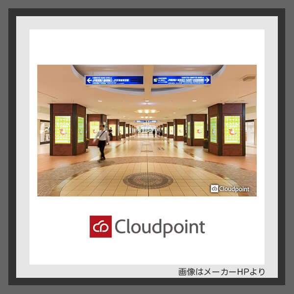 クラウド型デジタルサイネージ