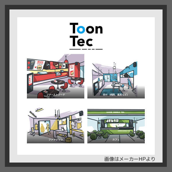 クラウド型デジタルサイネージ