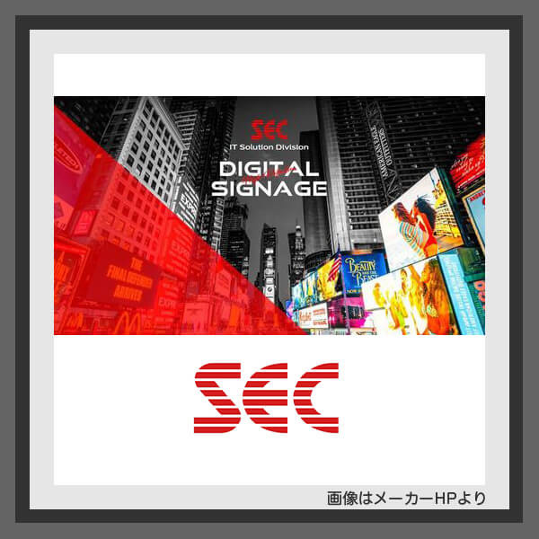 デジタルサイネージの製造販売会社・メーカー