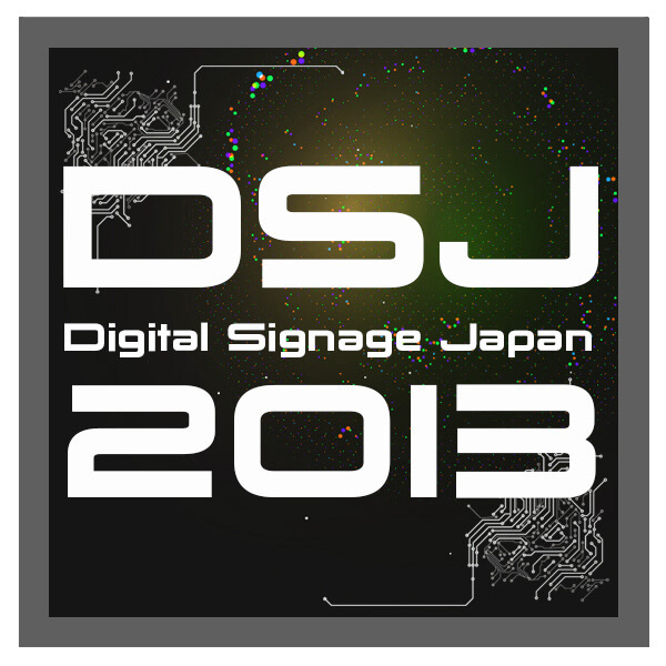 デジタルサイネージ ジャパン