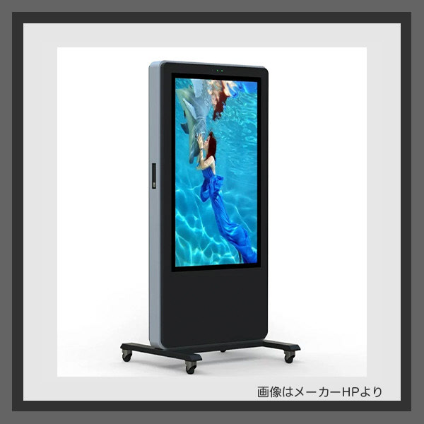デジタルサイネージ「屋外用ディスプレイ」