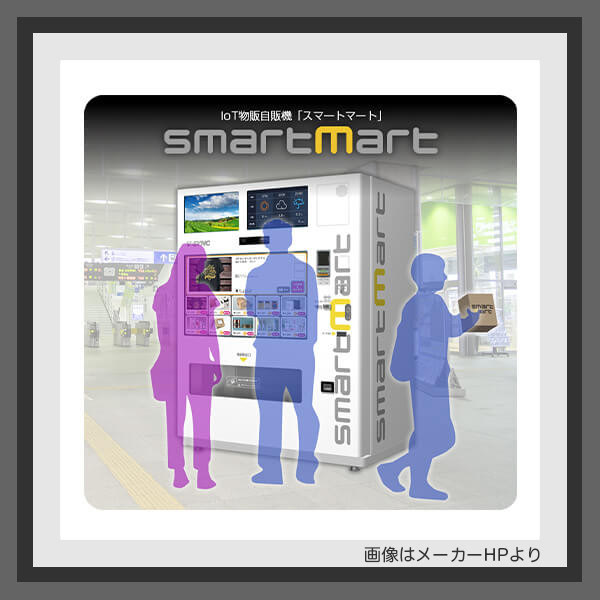 デジタルサイネージの製造販売会社・メーカー