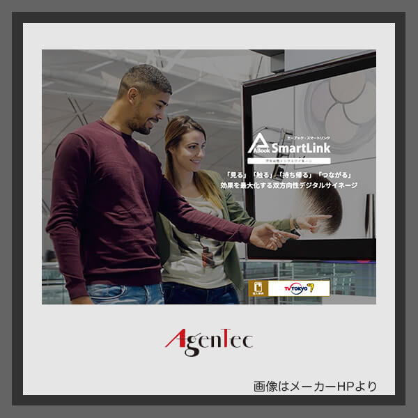 デジタルサイネージの製造販売会社・メーカー
