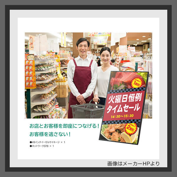 デジタルサイネージのレンタル・リース