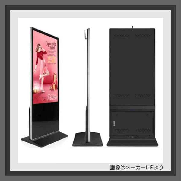 デジタルサイネージ「屋内用ディスプレイ」
