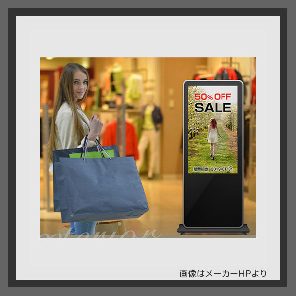 デジタルサイネージ「屋外用ディスプレイ」