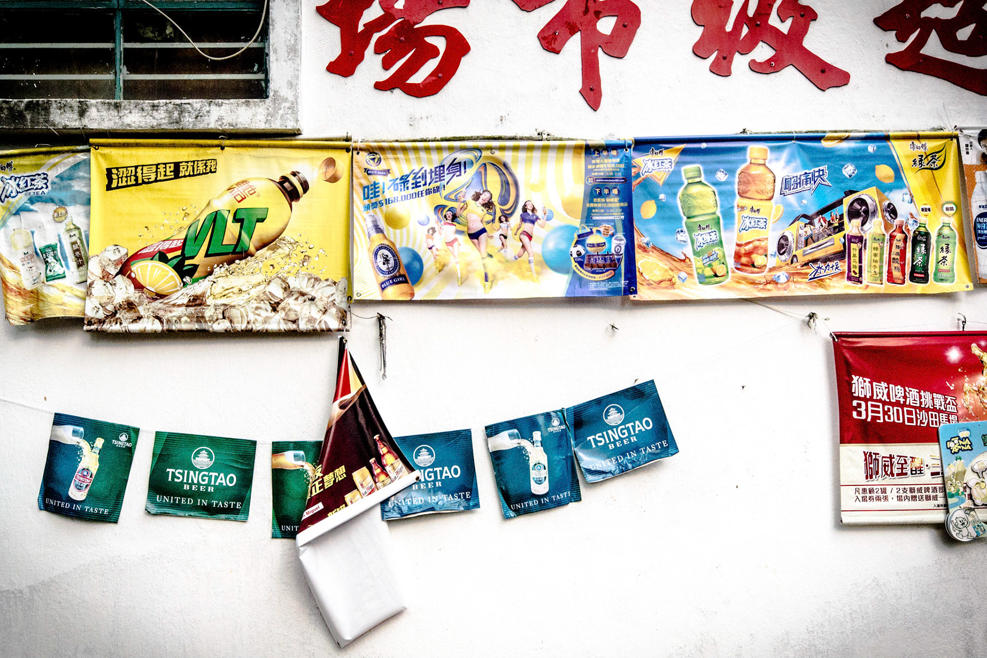 500px Photo ID: 196171309 - old publicity banner in the streets of Sai Kung. Hong Kong