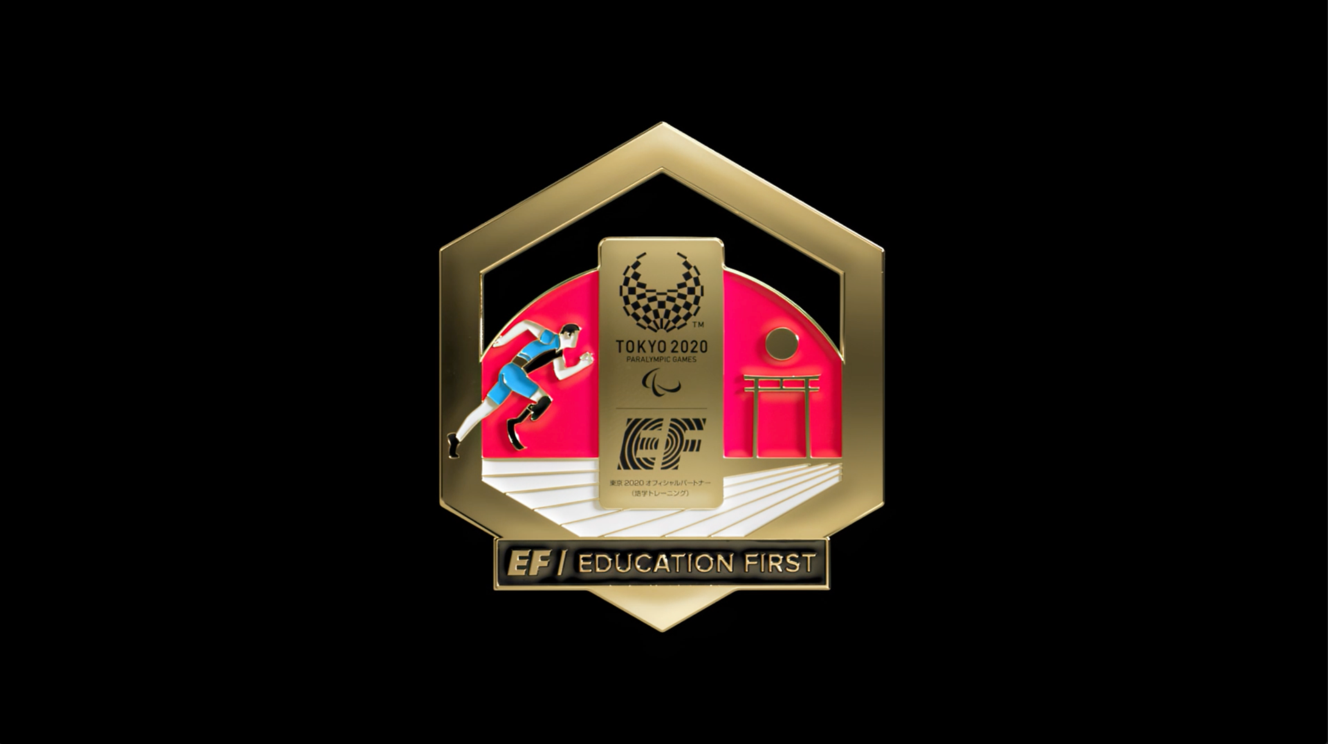 【非売品】Education First 東京オリンピック記念バッジ EF 東京オリンピック2020 公式バッジ - メルカリ