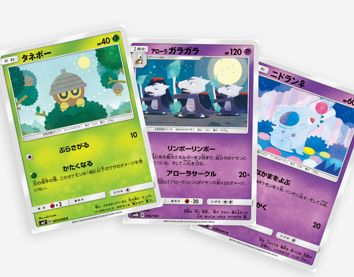 miki kudo ｜ ILLUSTRATION