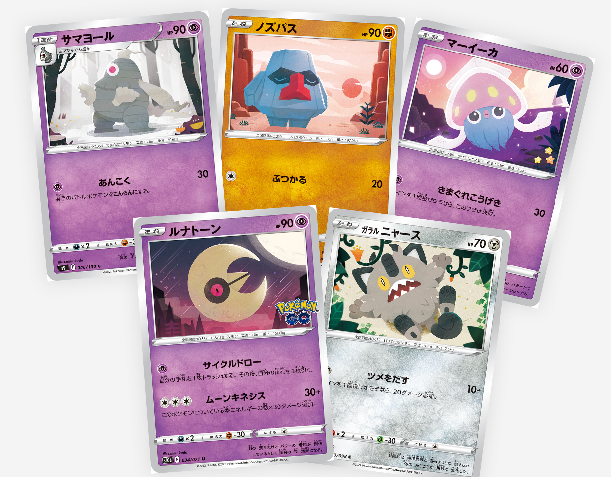 ポケモンカードゲーム Miki miki kudo (@mikikudo_p) / X