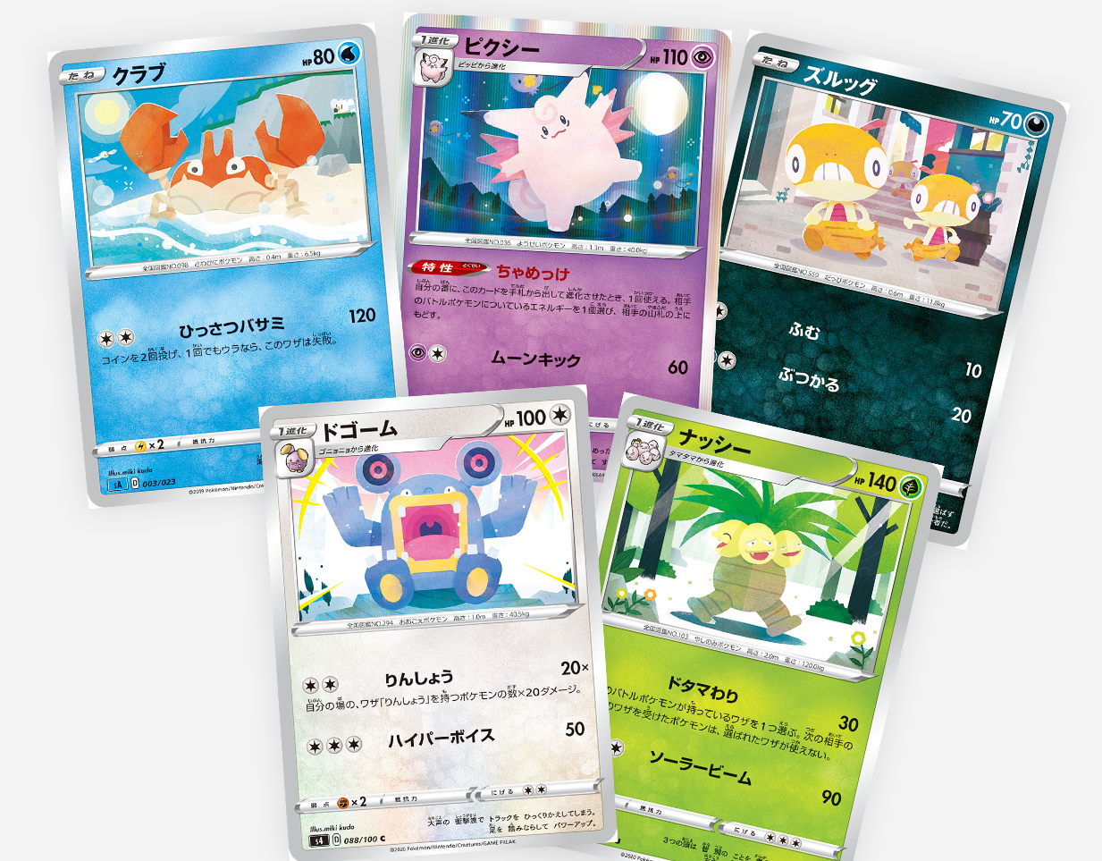 miki kudo ｜ ILLUSTRATION - Client work | ポケモンカードゲーム