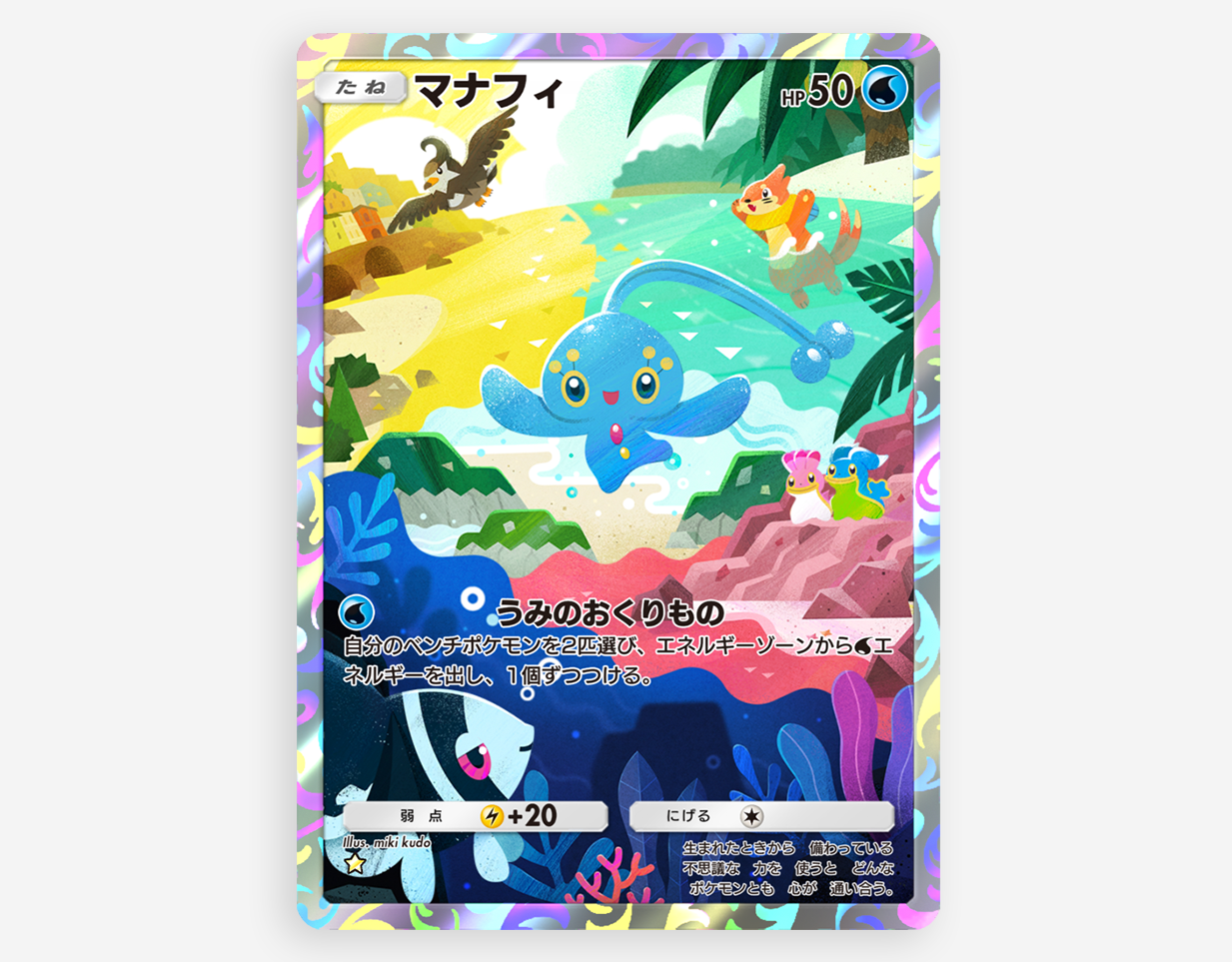 miki kudo ｜ ILLUSTRATION