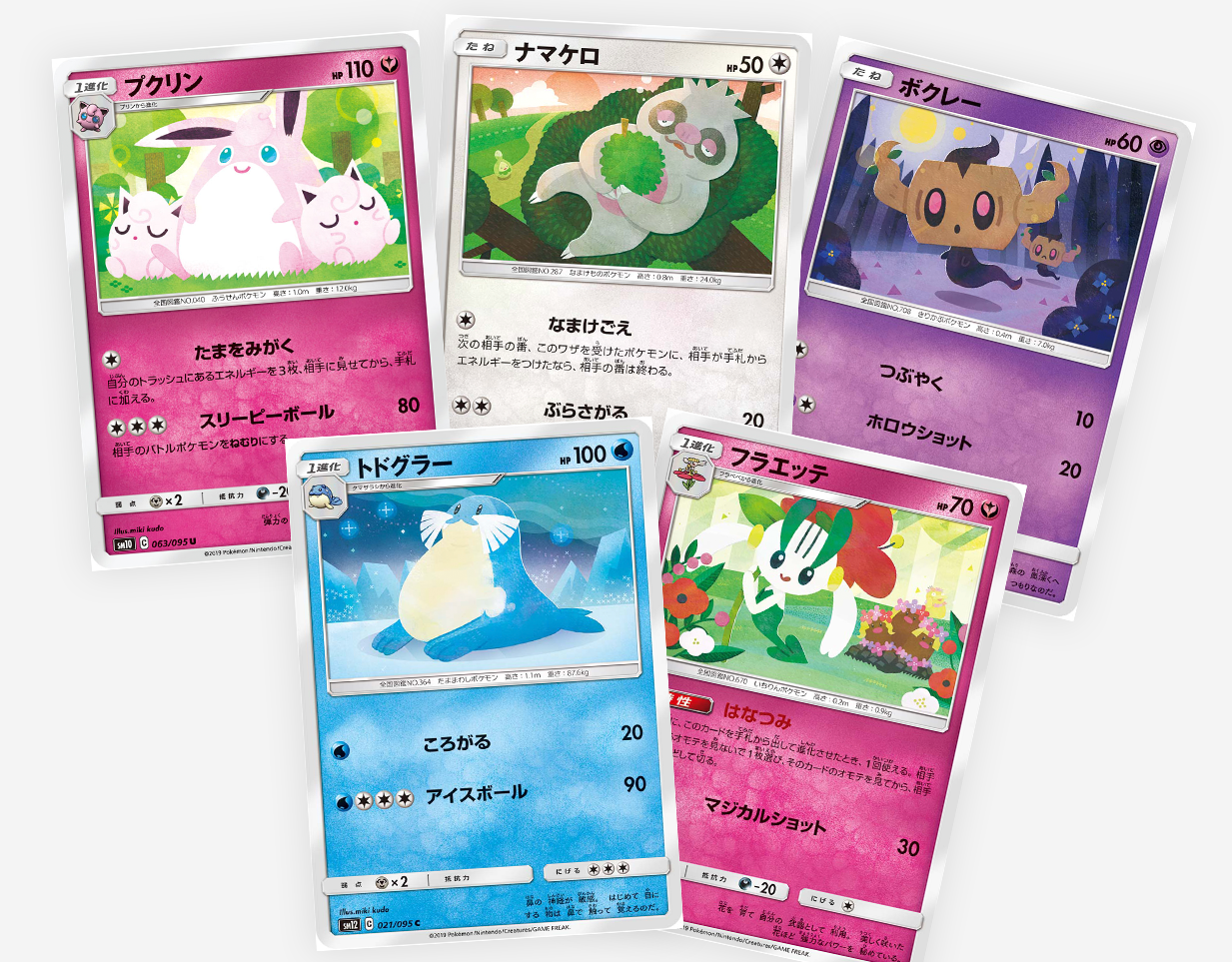 ポケモンカードゲーム Miki miki kudo ｜ ILLUSTRATION