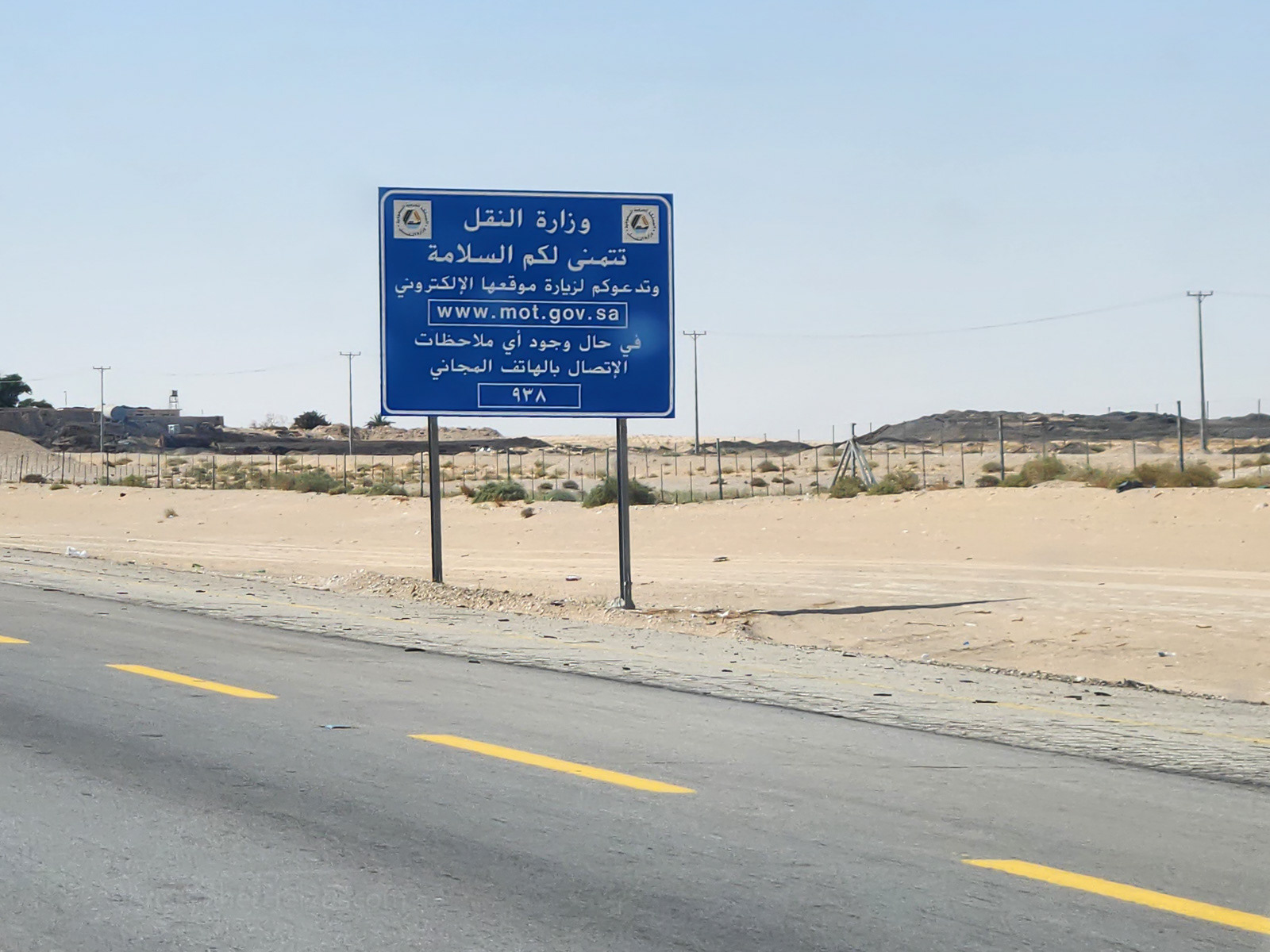 Ministry of Transportation. Wishing you safety and invites you to visit its website. If you have any comments, call the free number.