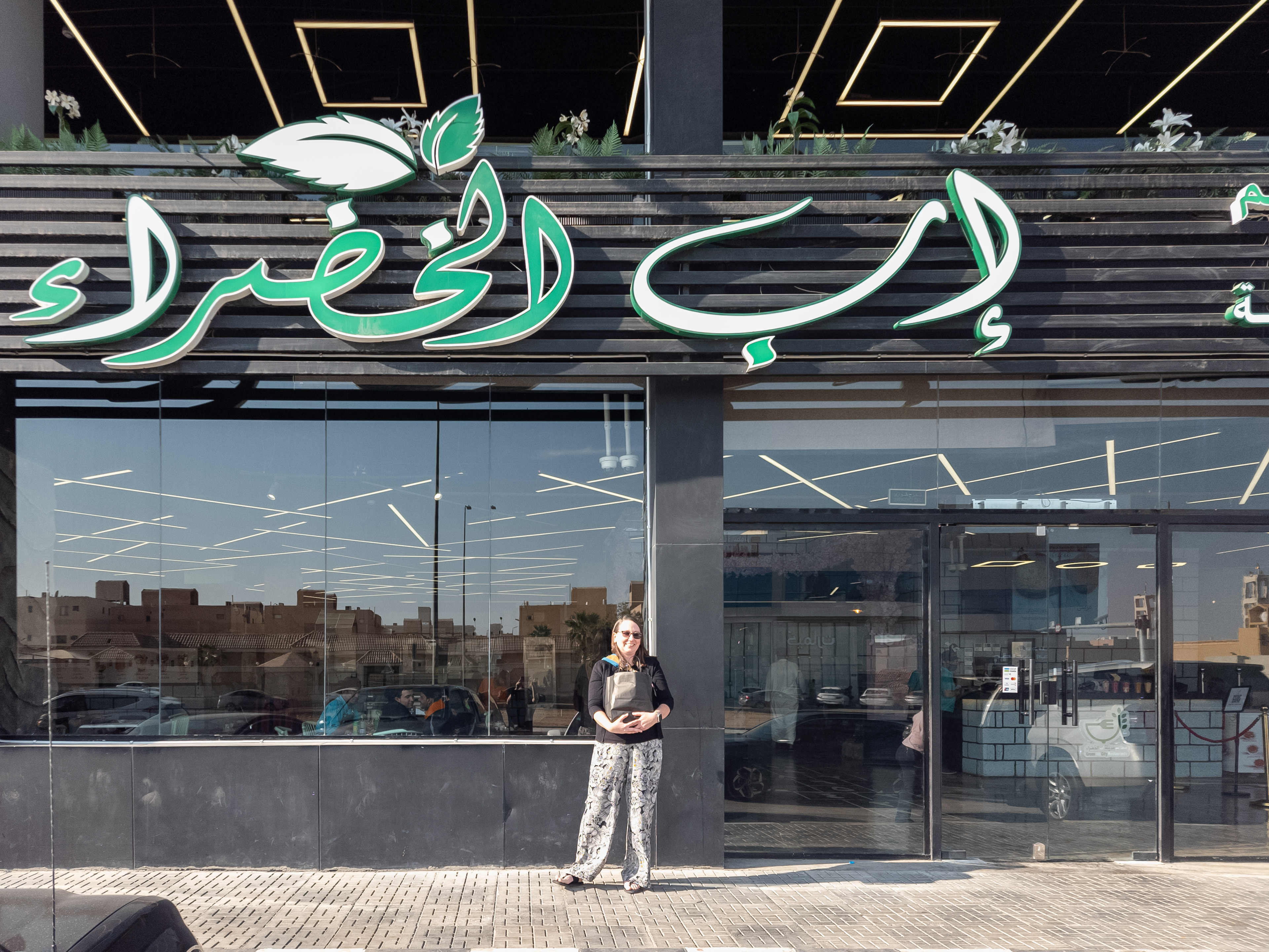 Green Ibb Restaurant - Were we had lunch an authentic Yemeni with Jennifer's staff.