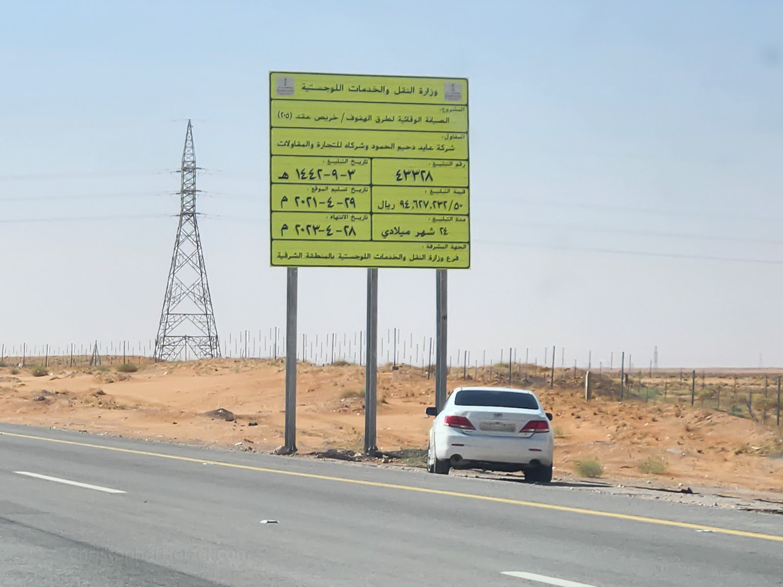 Another sign from the Ministry of Transportation, General Administration of Roads and Transport, Eastern Region announcing a project.