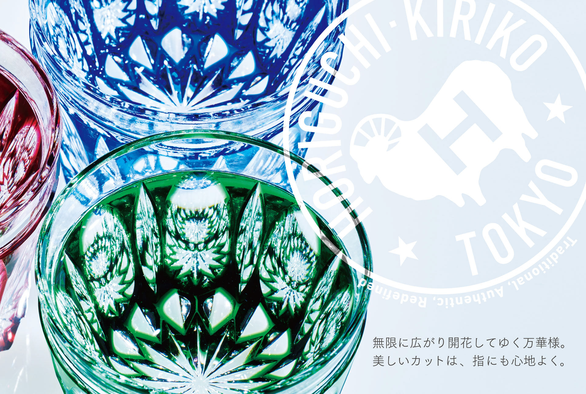 堀口切子・MANGEYOリーフレット