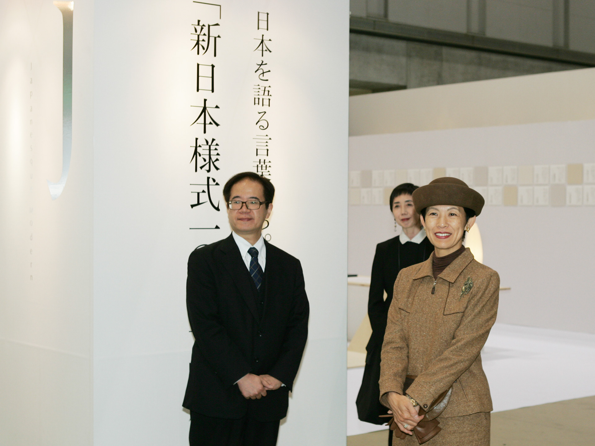 新日本様式100言展