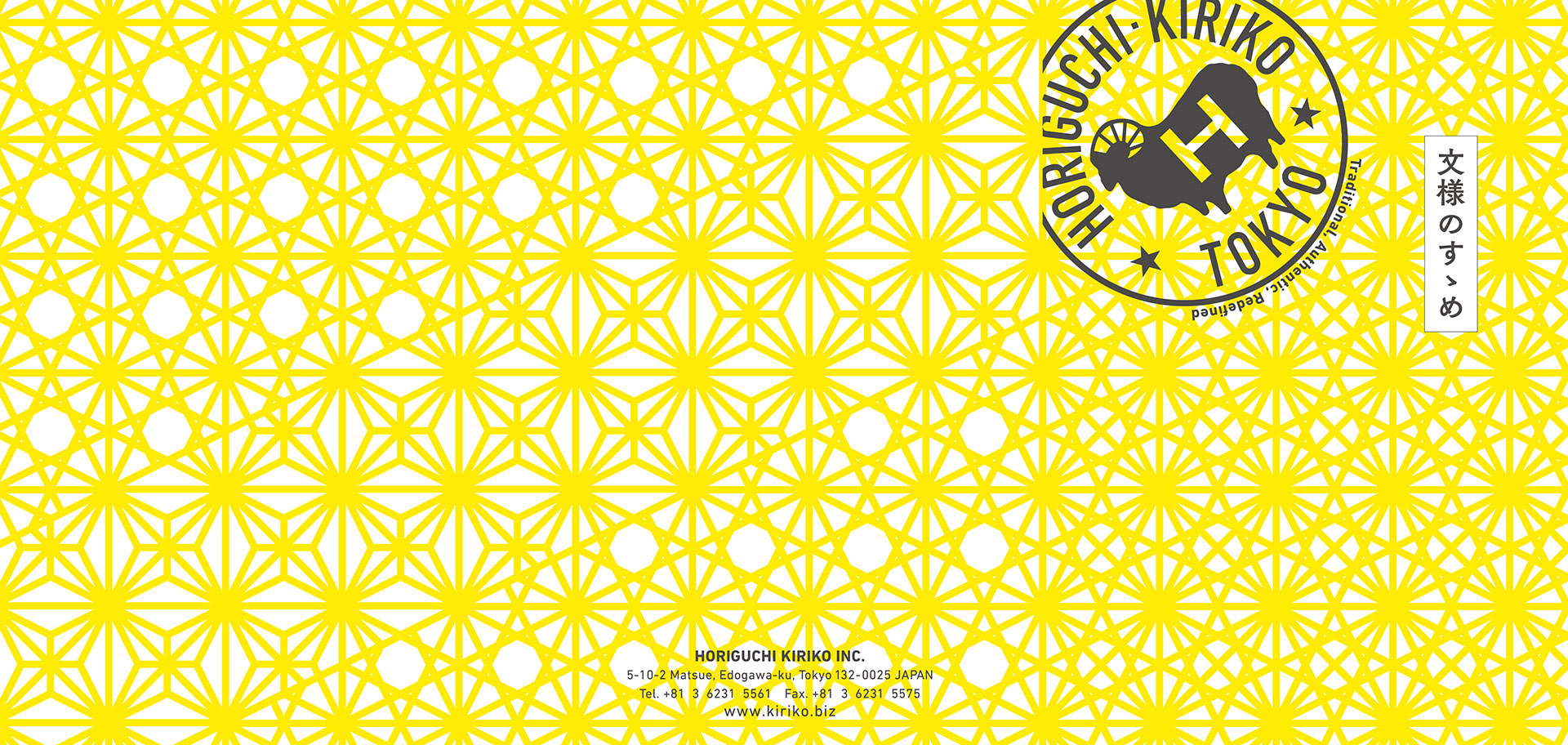 堀口切子パターンリーフレット表紙面