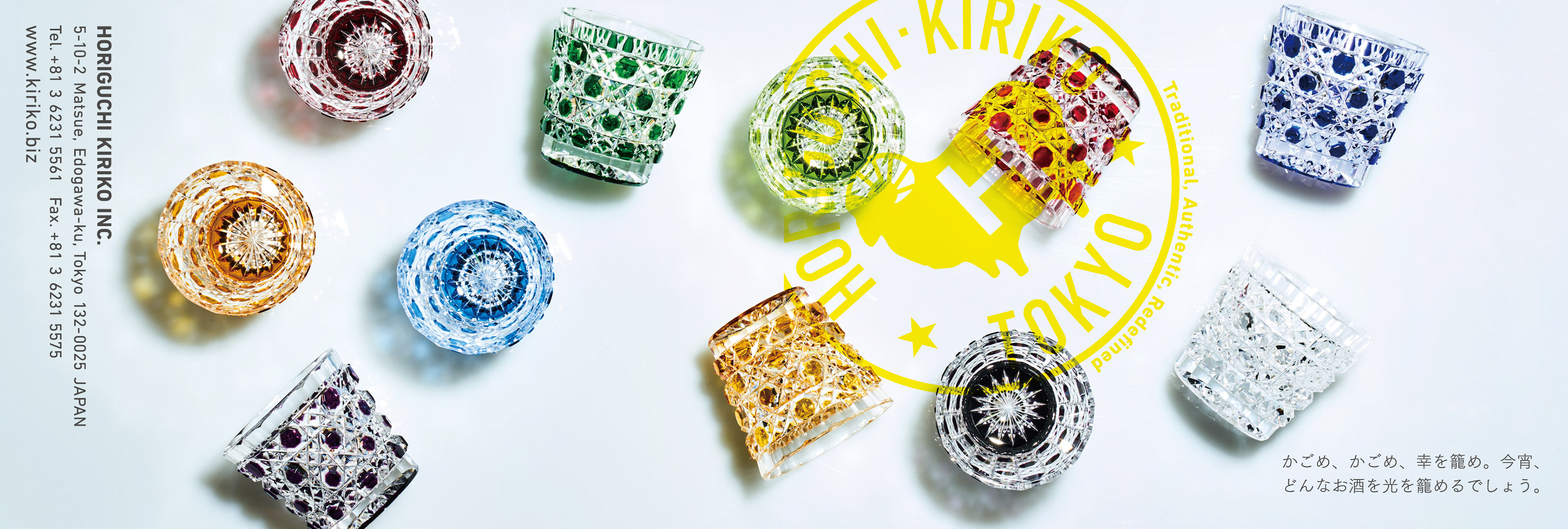 堀口切子製品リーフレット